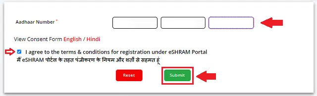 ई-श्रम पोर्टल क्या है | Online E-Shram Portal Registration 2021 In Hindi