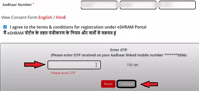 ई-श्रम पोर्टल क्या है | Online E-Shram Portal Registration 2021 In Hindi
