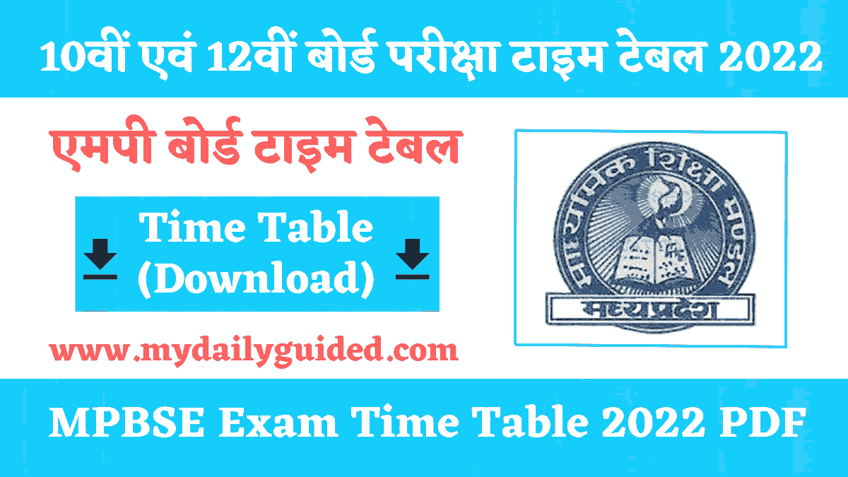 MP board time table 2022 pdf download