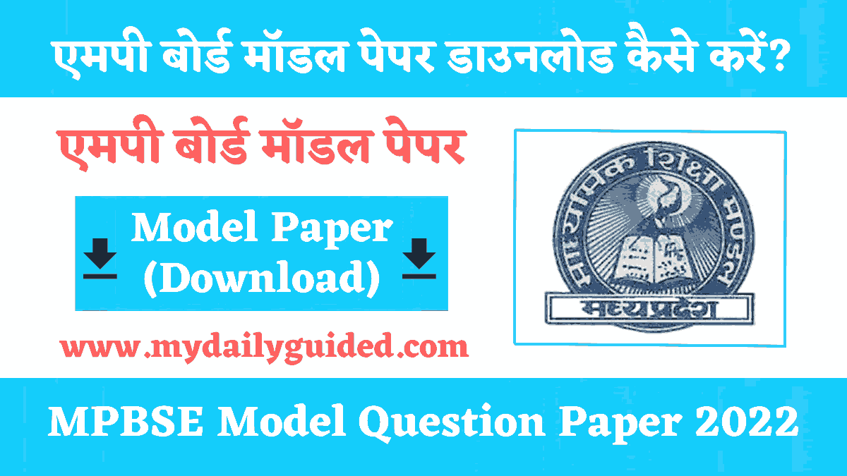 Class 10th, 12th mp board model paper 2022 pdf