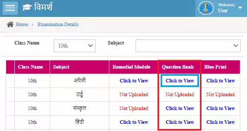 Vimarsh portal question bank 2022 PDF download