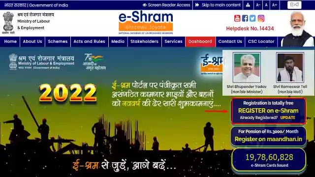 e shram portal home page, ragistration, download,
