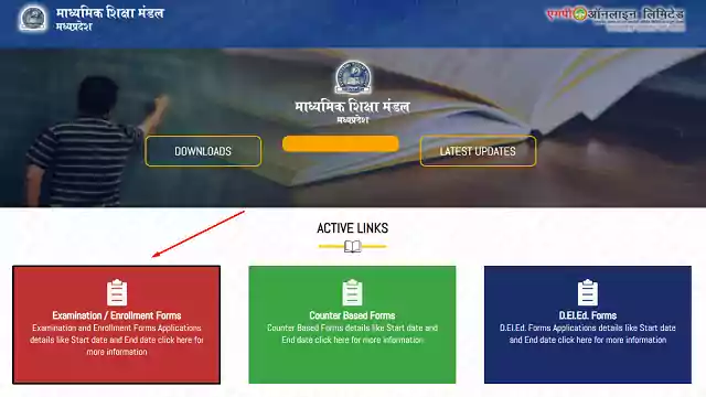 Class 10th 12th MP Board Admit Card Download Kaise Kare