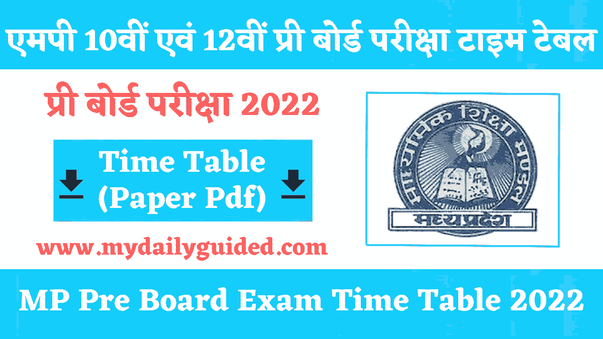 MP Pre Board Exam Time Table 2022 PDF Download