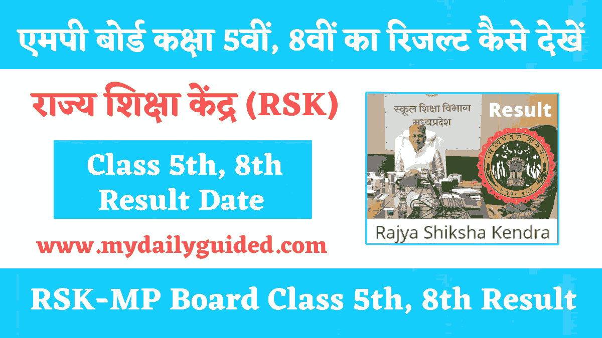 MP Board 5th 8th Class Result 2023 Kaise Dekhe