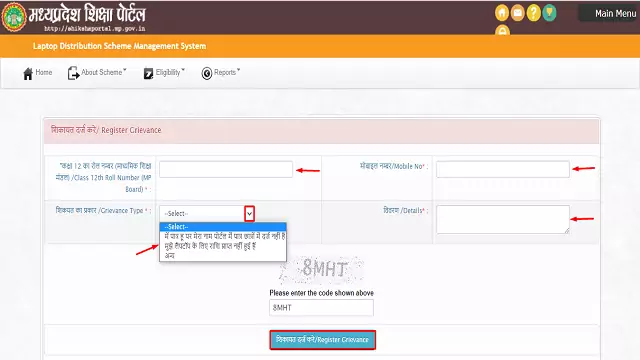 mp laptop yojana 2023  Helpline Number