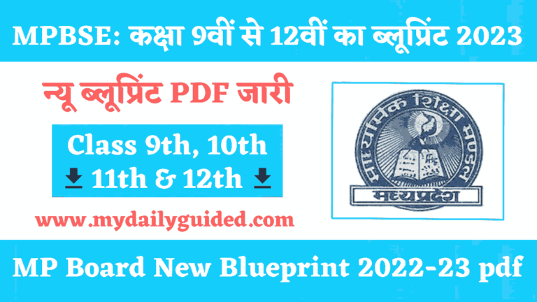 MP Board New Blueprint 2022-23 In Hindi