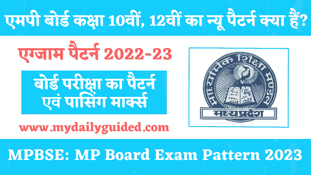 MP Board Exam Pattern 2022-23 In Hindi
