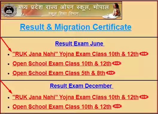 mp ruk jana nahi result link