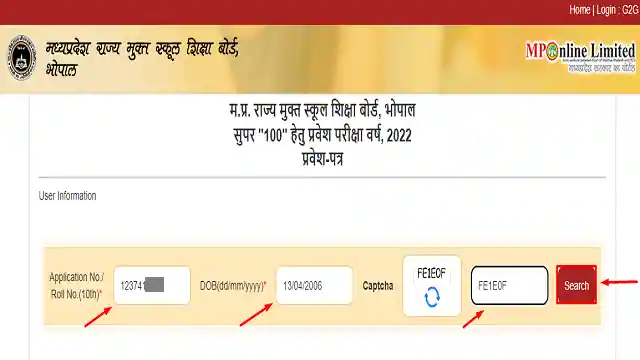 mp super 100 exam admit card 2023