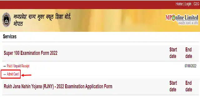 mp super 100 exam admit card 2023