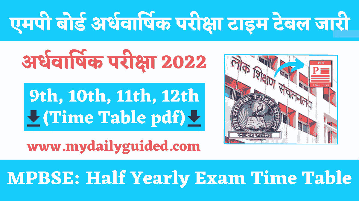 MP Board Half Yearly Exam Time Table 2022-23 PDF