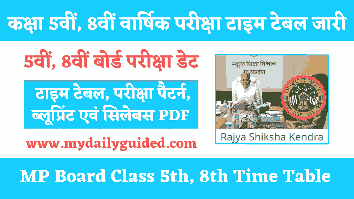 MP Board Class 5th 8th Time Table PDF Download