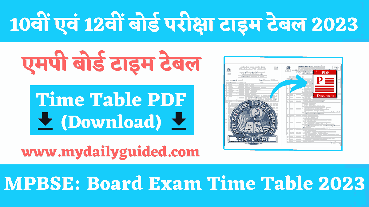 MP Board Time Table 2023 10th 12th In Hindi
