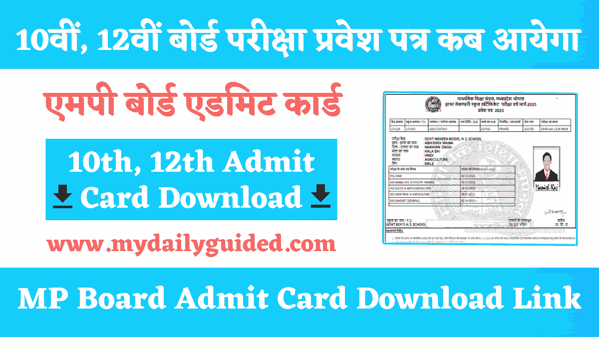 Class 10th 12th MP Board Admit Card 2023 Download Kaise Kare