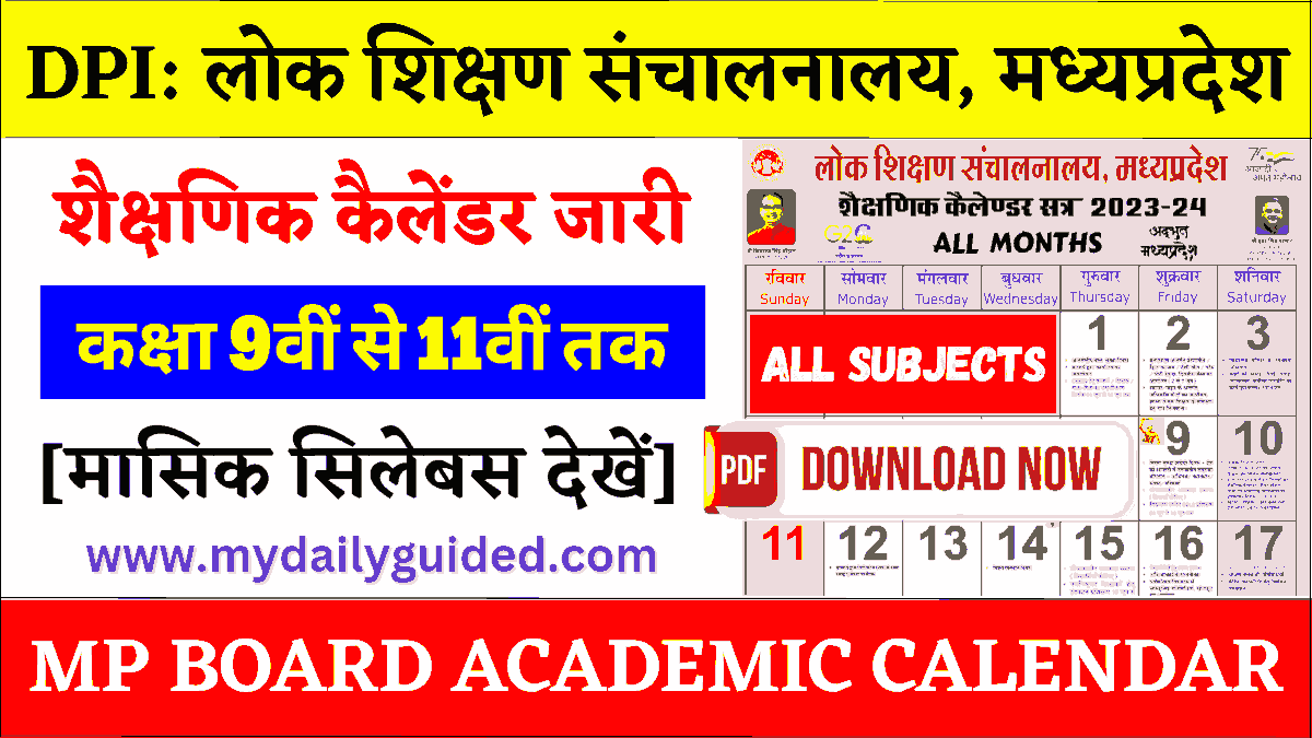 mp board academic calendar 2023-24 pdf download