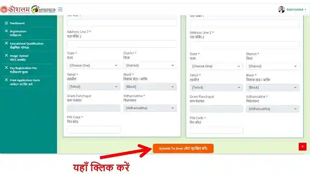 mp iti registration steps