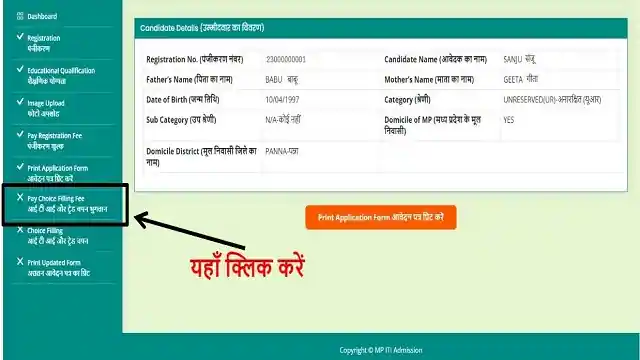 mp iti choice filling fees