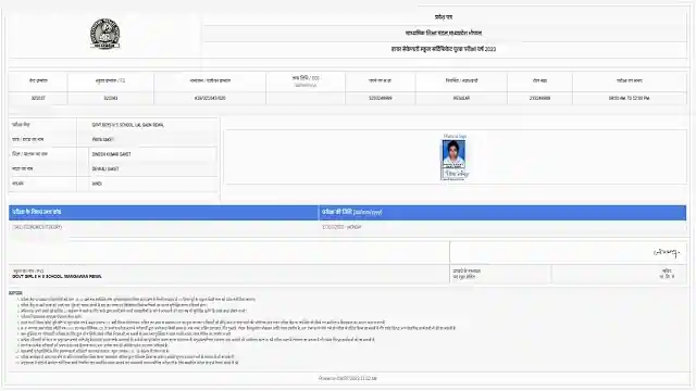 एमपी बोर्ड सप्लीमेंट्री एडमिट कार्ड जारी | MP Board Supplementary Admit Card 2023 10th 12th, kab aayega