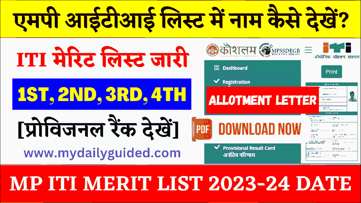 mp iti merit list 2023