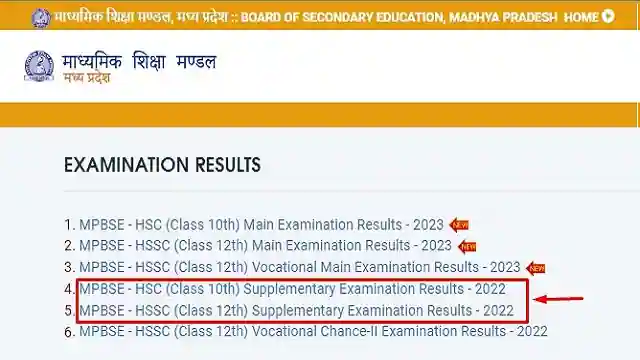 mp board supplementary result link