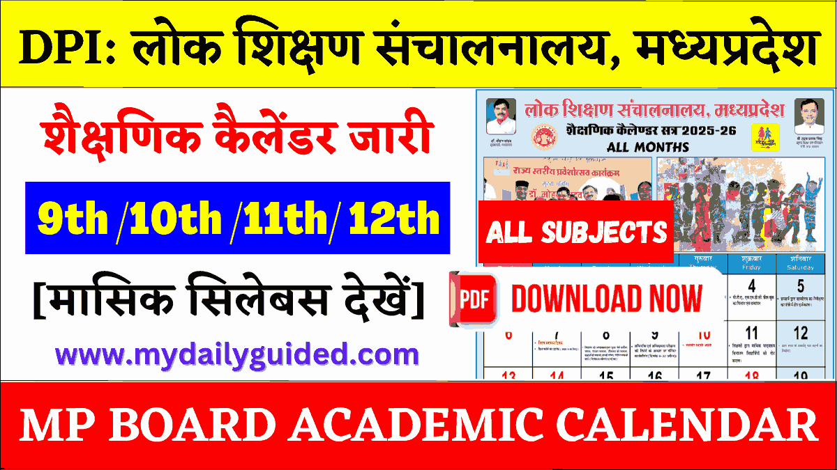 mp board academic calendar 2025-26 pdf download