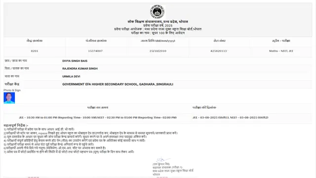 mp-super-100-exam-admit-card-2025 mp super 100 exam admit card 2025 download