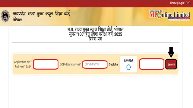 mp-super-100-exam-admit-card-download mp super 100 exam admit card 2025