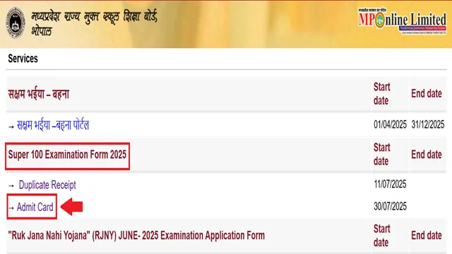 mp-super-100-exam-admit-card-link mp super 100 exam admit card 2025