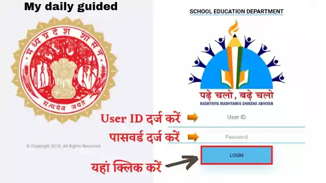 mp vimarsh portal login MP Vimarsh Portal Login