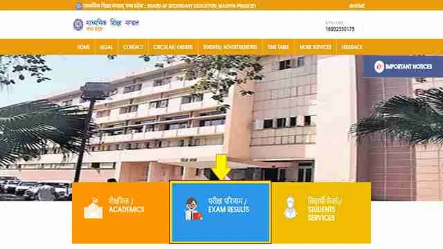 mpbse.nic .in result step 1 mpbse.nic.in-result-step-1