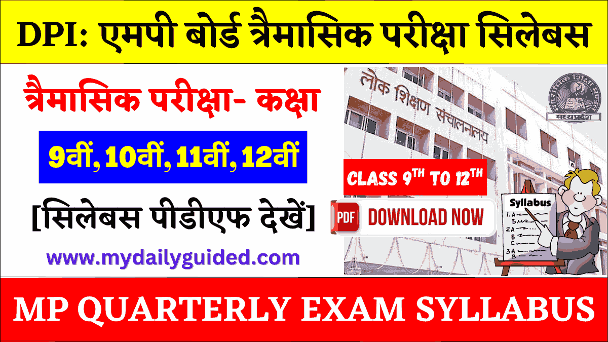 mp-board-quarterly-exam-syllabus MP Board Quarterly Exam Syllabus 2025-26 Class 9th, 10th, 11th, 12th