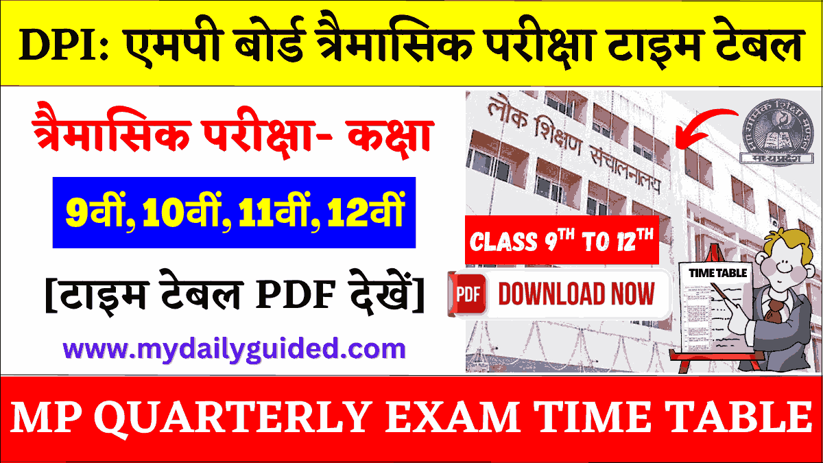 mp-board-quarterly-exam-time-table MP Board Quarterly Exam Time Table 2025-26 Class 9th, 10th, 11th, 12th
