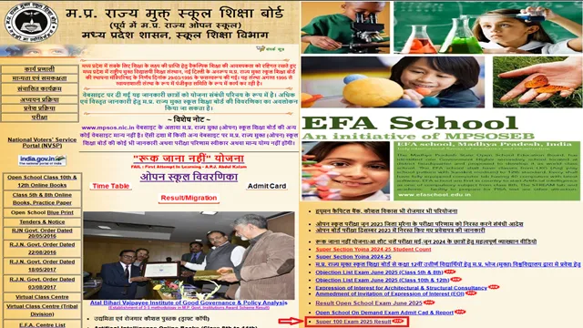 mp-super-100-exam-list MP Super 100 Exaam Result - Meri / Waiting List 2025