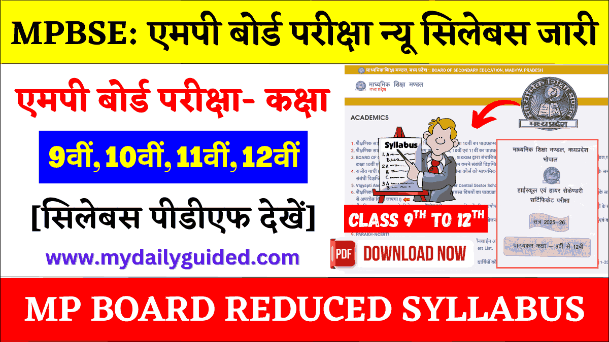 mp-board-new-syllabus-pdf MP Board New Syllabus 2025-26 PDF Download Class 9th to 12th