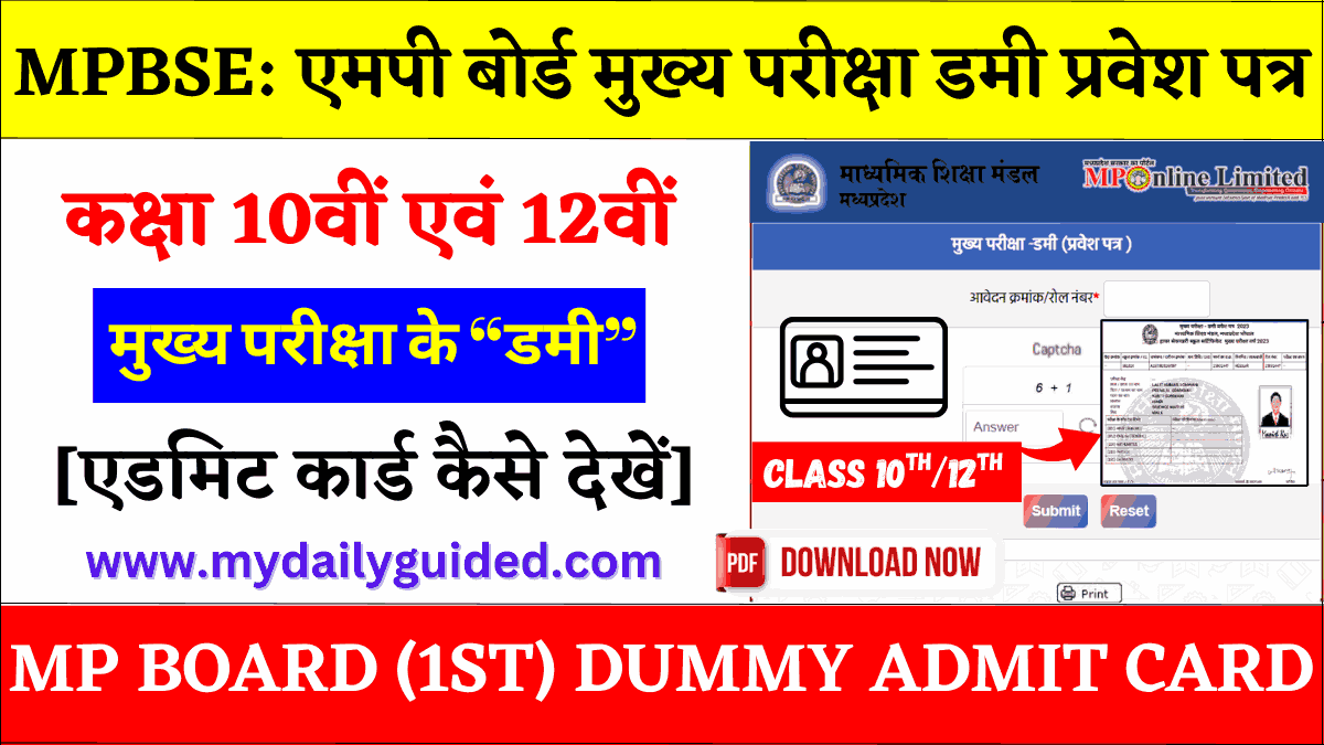 MP Board Dummy Admit Card 2026 Class 10th/12th Download
