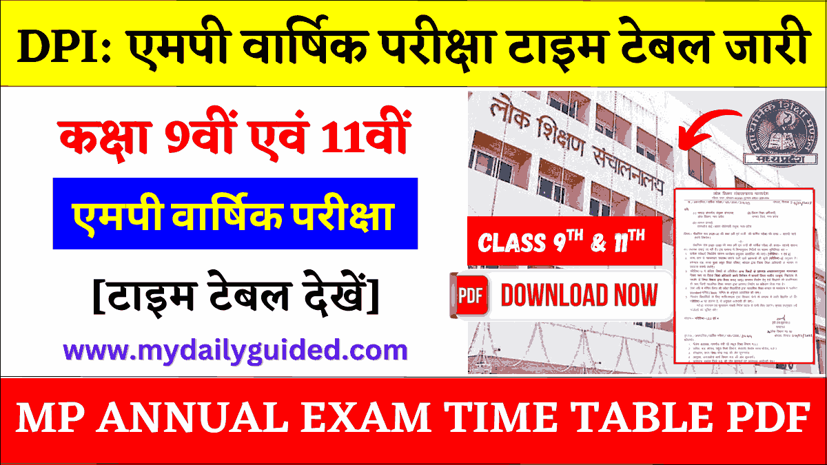 MP Board Class 9th 11th Time Table 2026